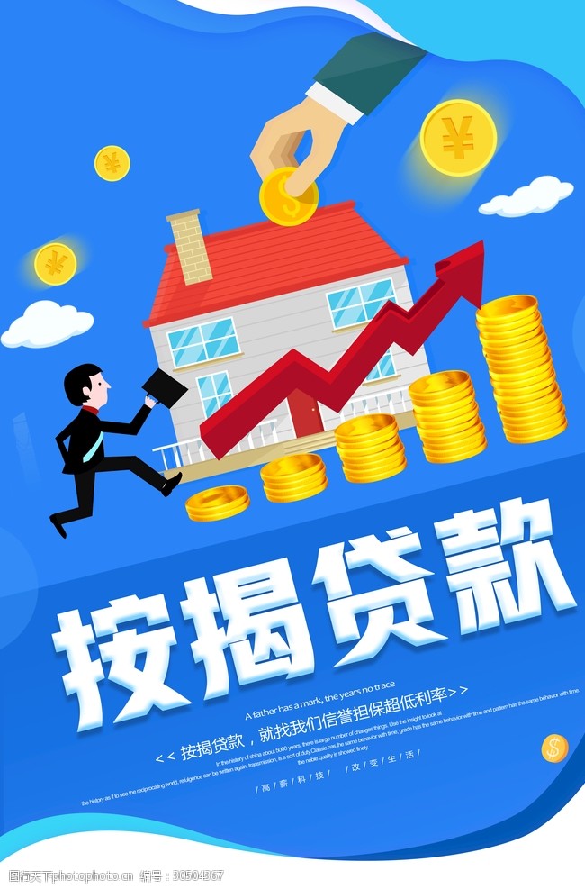 北京应急借款